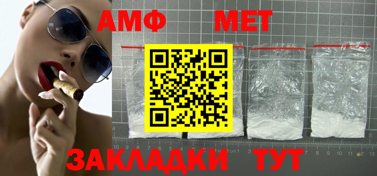 Amphetamine 98% Благовещенск