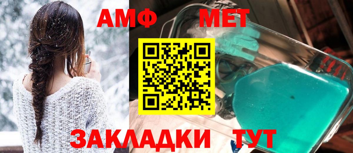 Благовещенск  Амфетамин 98%  Вход с VPN 