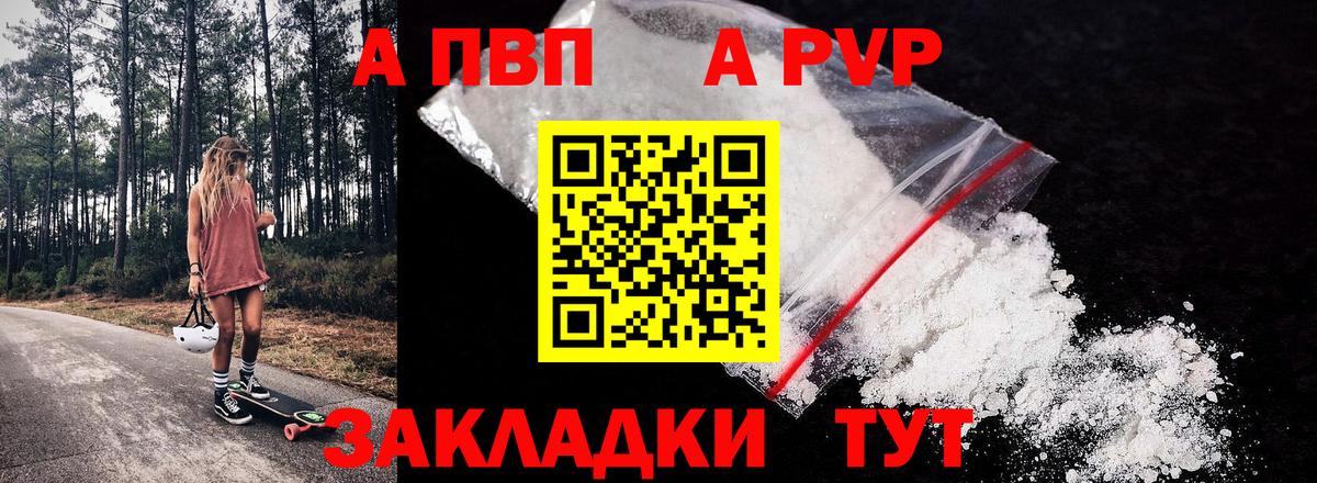 Alfa_PVP мука Благовещенск