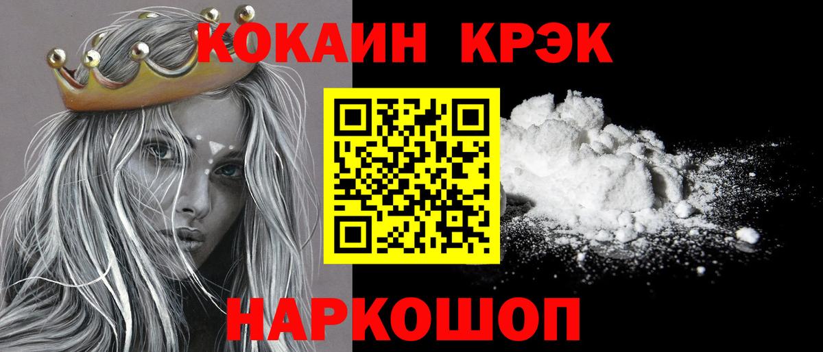 КОКАИН 98%  Кокаин  Вход с VPN  Благовещенск  Кокаин Перу 