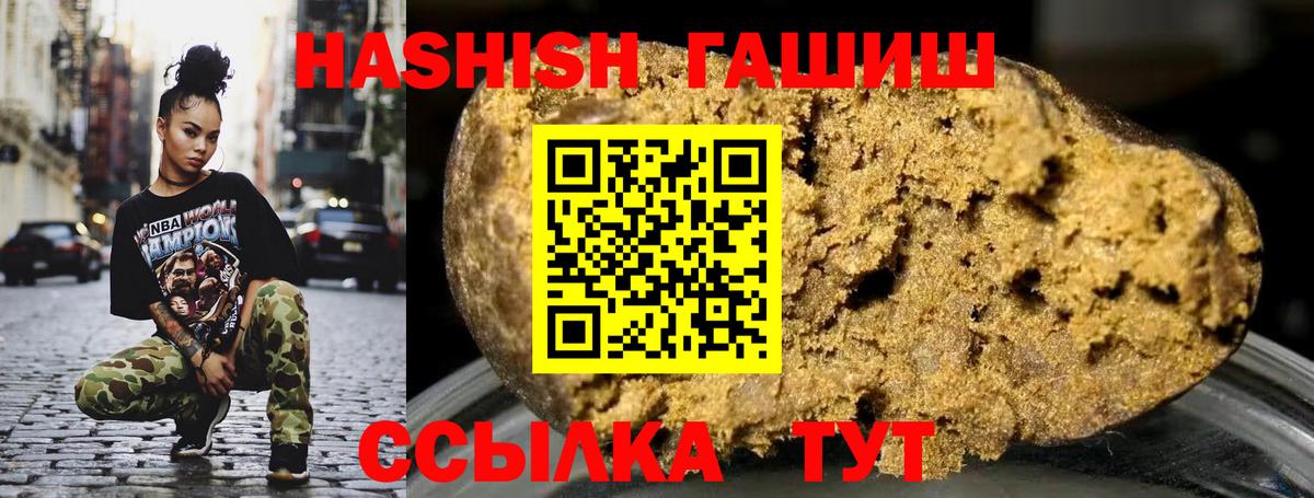 ГАШ индика сатива  Вход с VPN  Благовещенск 