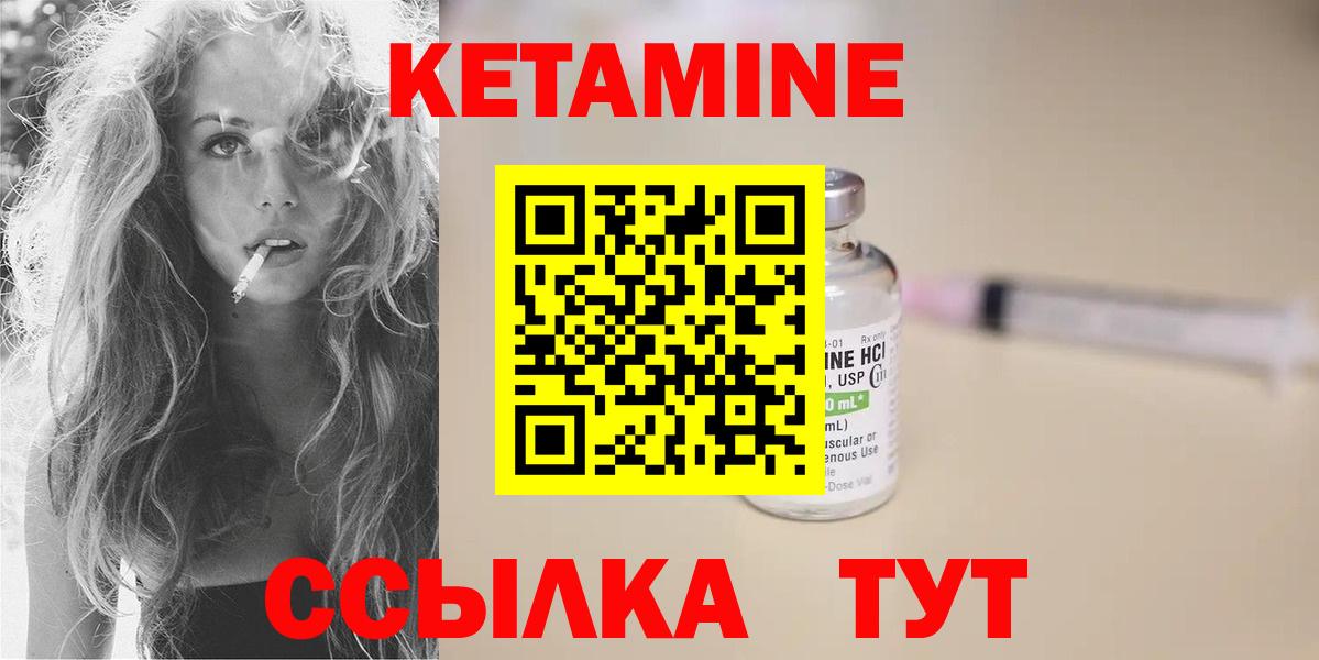 Кетамин ketamine Благовещенск
