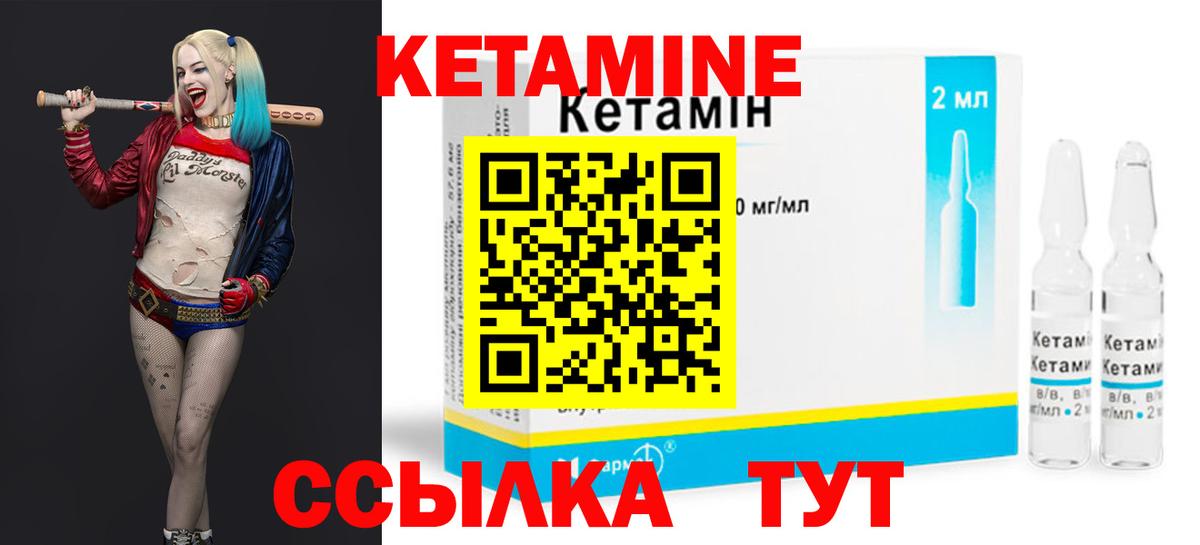 КЕТАМИН VHQ  КЕТАМИН ketamine  Вход с VPN  Благовещенск 