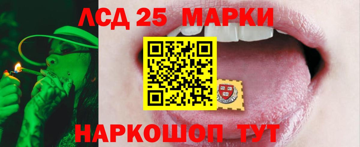 LSD-25 экстази  ЛСД экстази кислота  Вход с VPN  Благовещенск 
