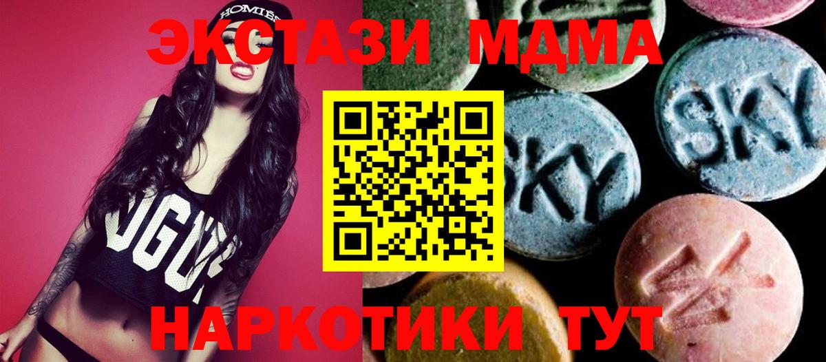 МДМА  Вход с VPN  Благовещенск  МДМА молли  МДМА молли 