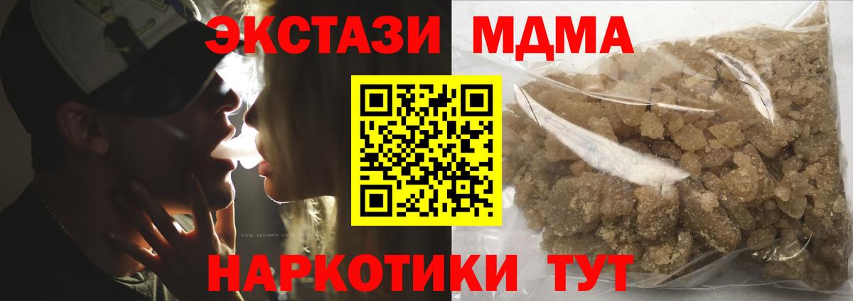 МДМА crystal Благовещенск