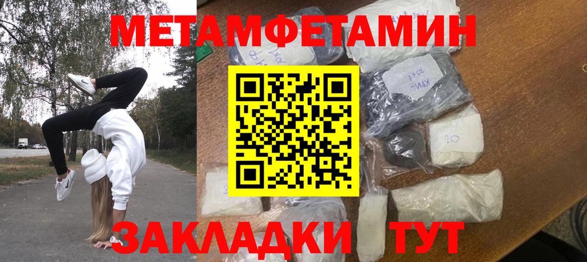 Благовещенск  Метамфетамин кристалл  Вход с VPN 