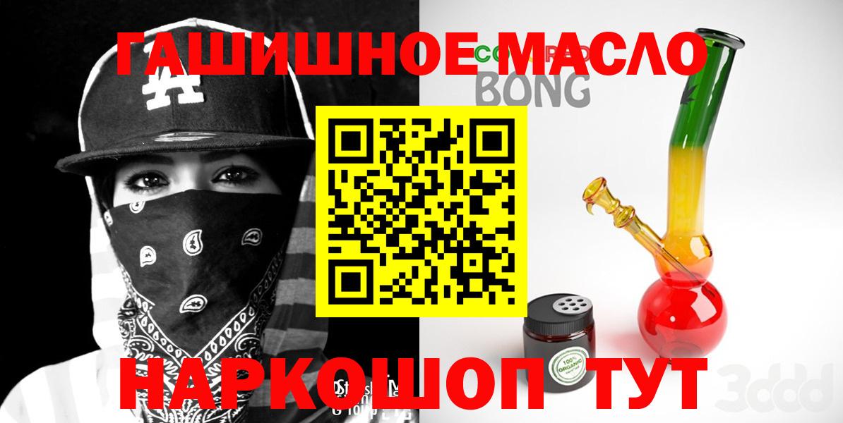 Благовещенск  Дистиллят ТГК жижа  Вход с VPN 