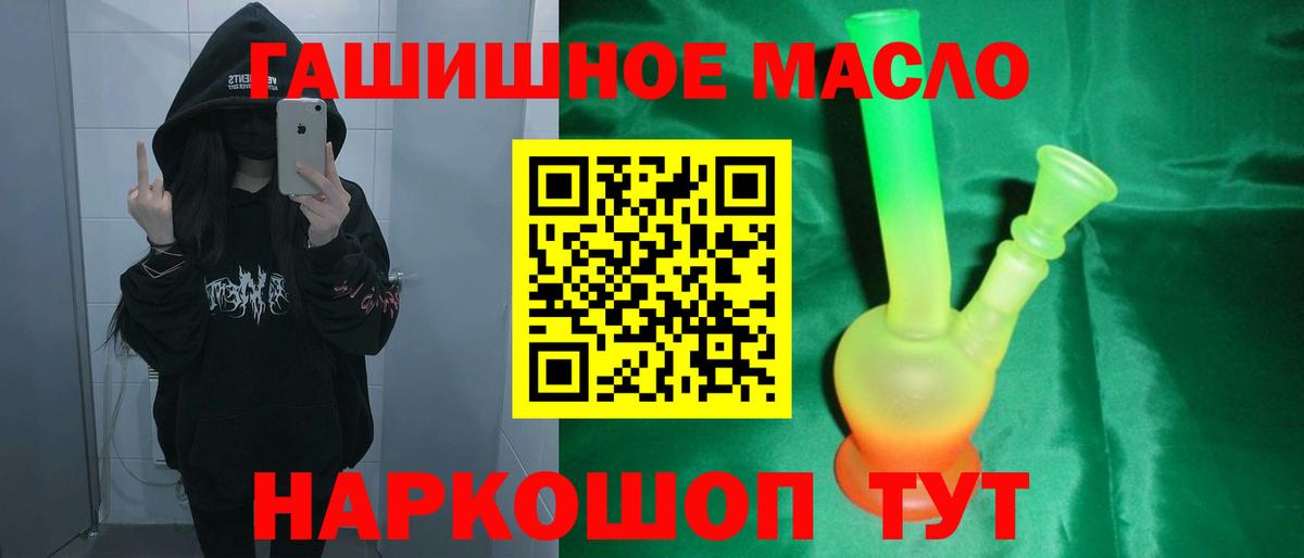 Дистиллят ТГК THC oil Благовещенск